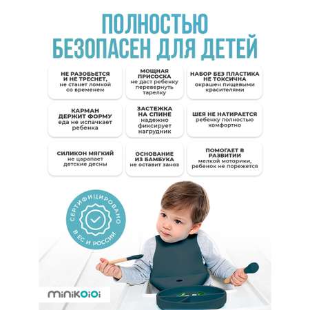 Набор посуды MinikOiOi 3 шт. в ассортименте