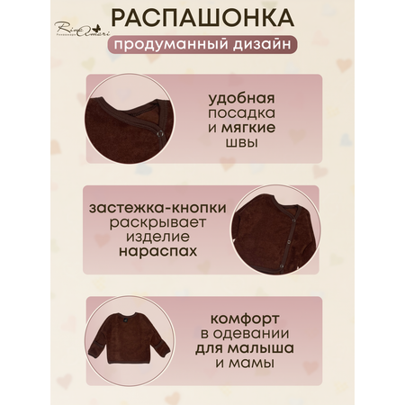 Распашонка RinaAmari