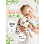 Мягкая игрушка Мякиши