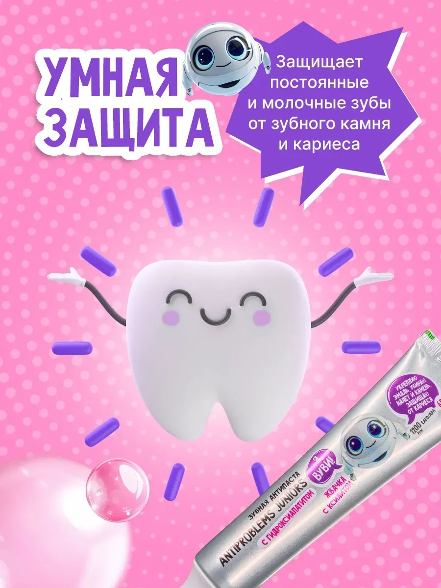 Зубная паста WOWEE Жвачка с ксилитом 80 г - фото 6