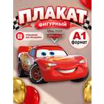 Плакат Империя поздравлений День рождения
