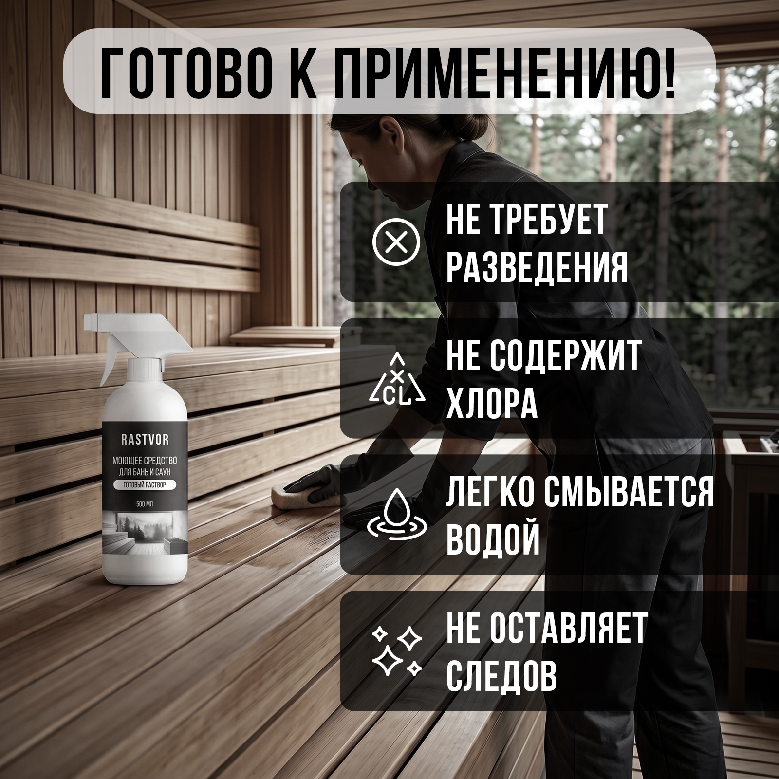 Чистящее средство RASTVOR 500 мл 500 г универсальное 1 шт. 1 упак. - фото 5