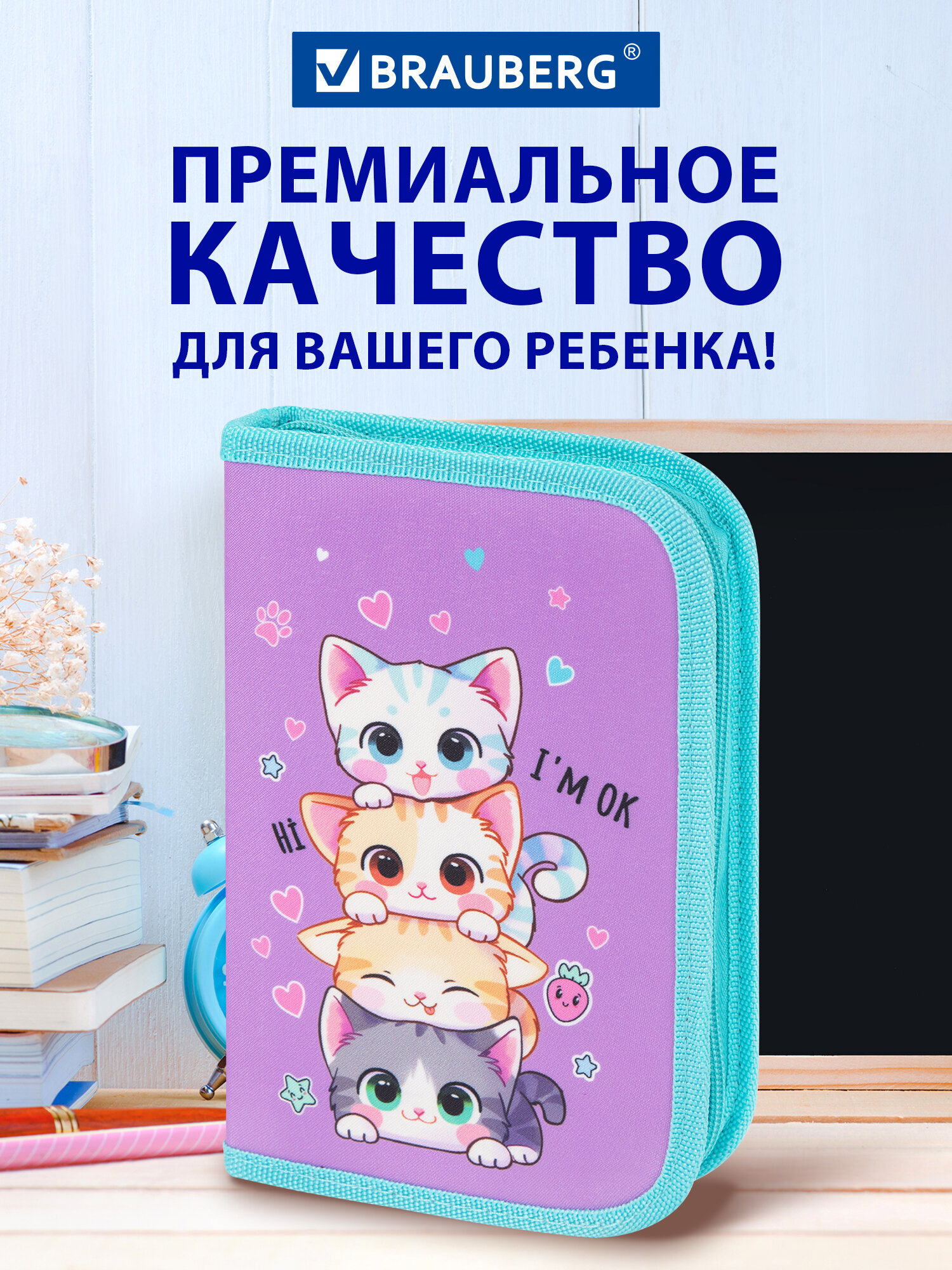 Пенал Brauberg забавные котята - фото 8