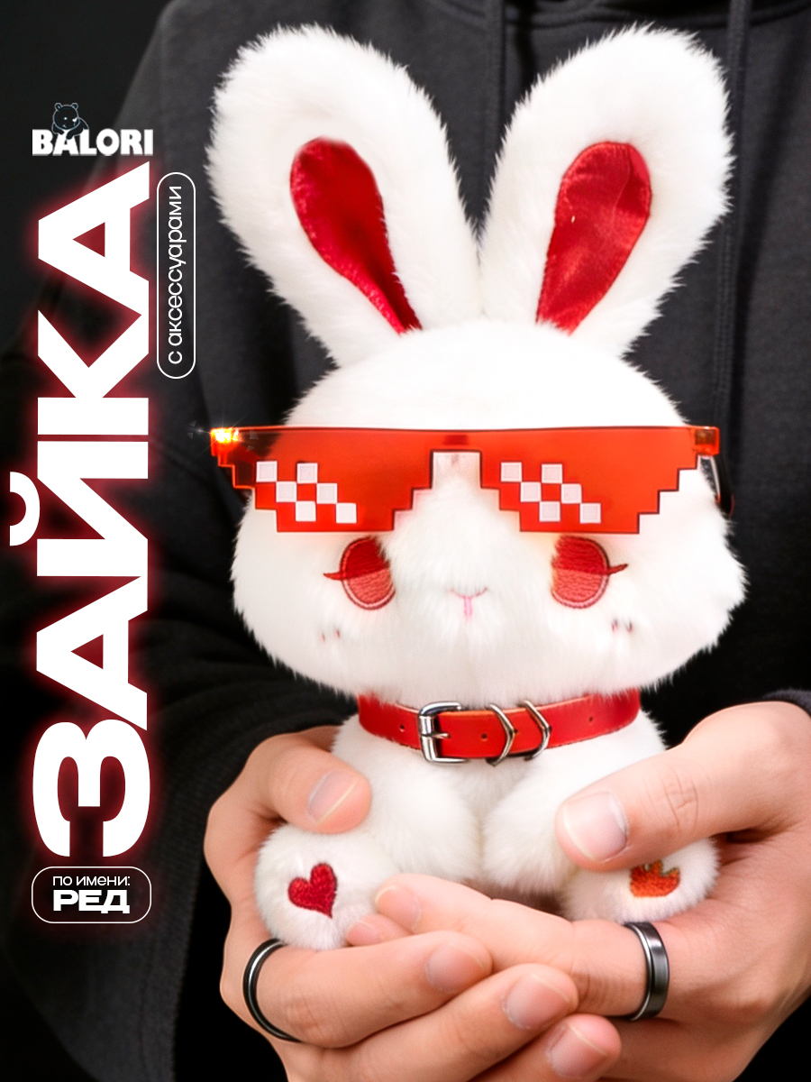 Мягкая игрушка Balori Зайчик белый с красным - фото 1