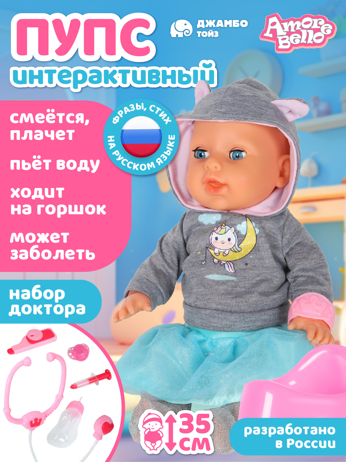 Кукла пупс AMORE BELLO JB0213427 - фото 1