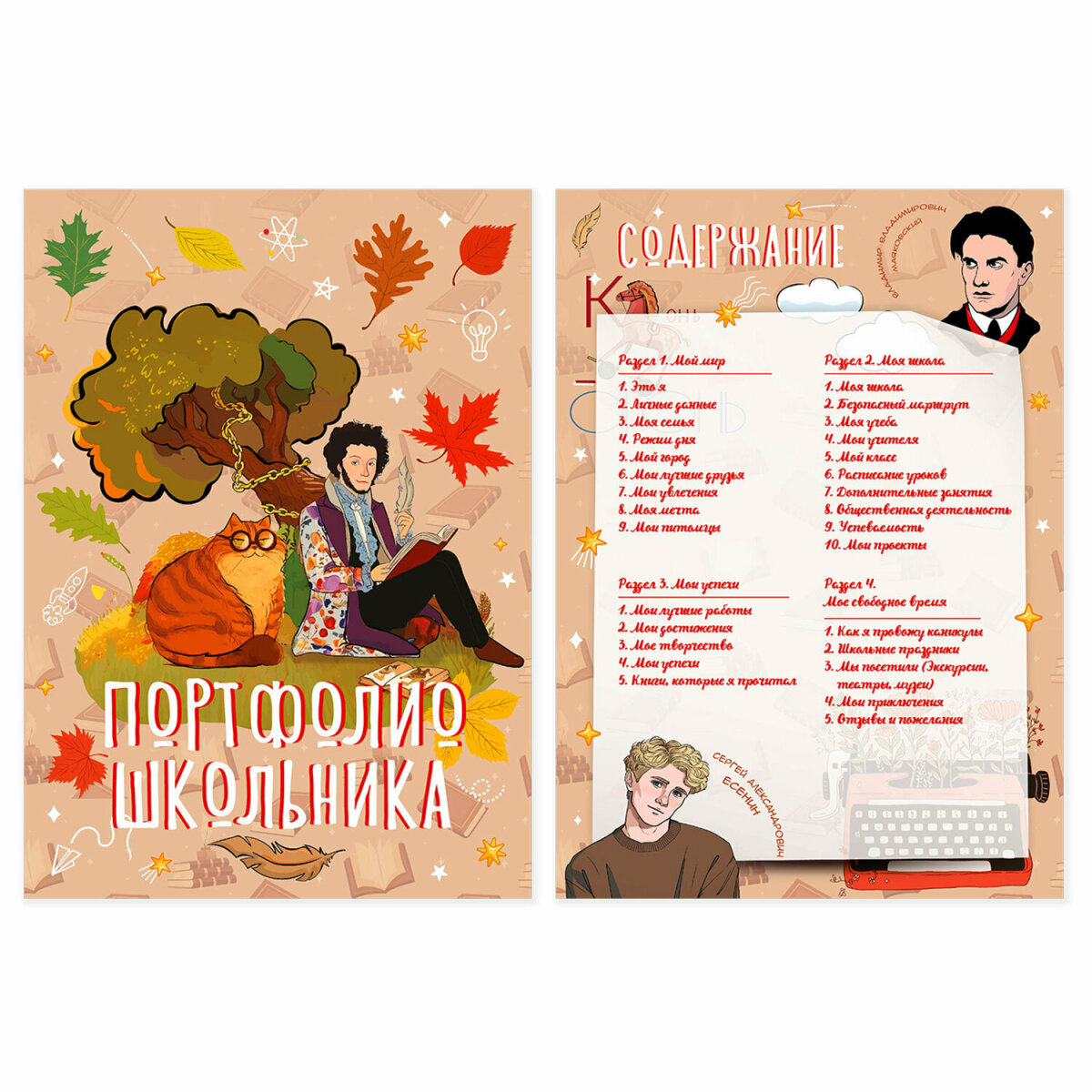 Папка-портфолио Юнландия - фото 3