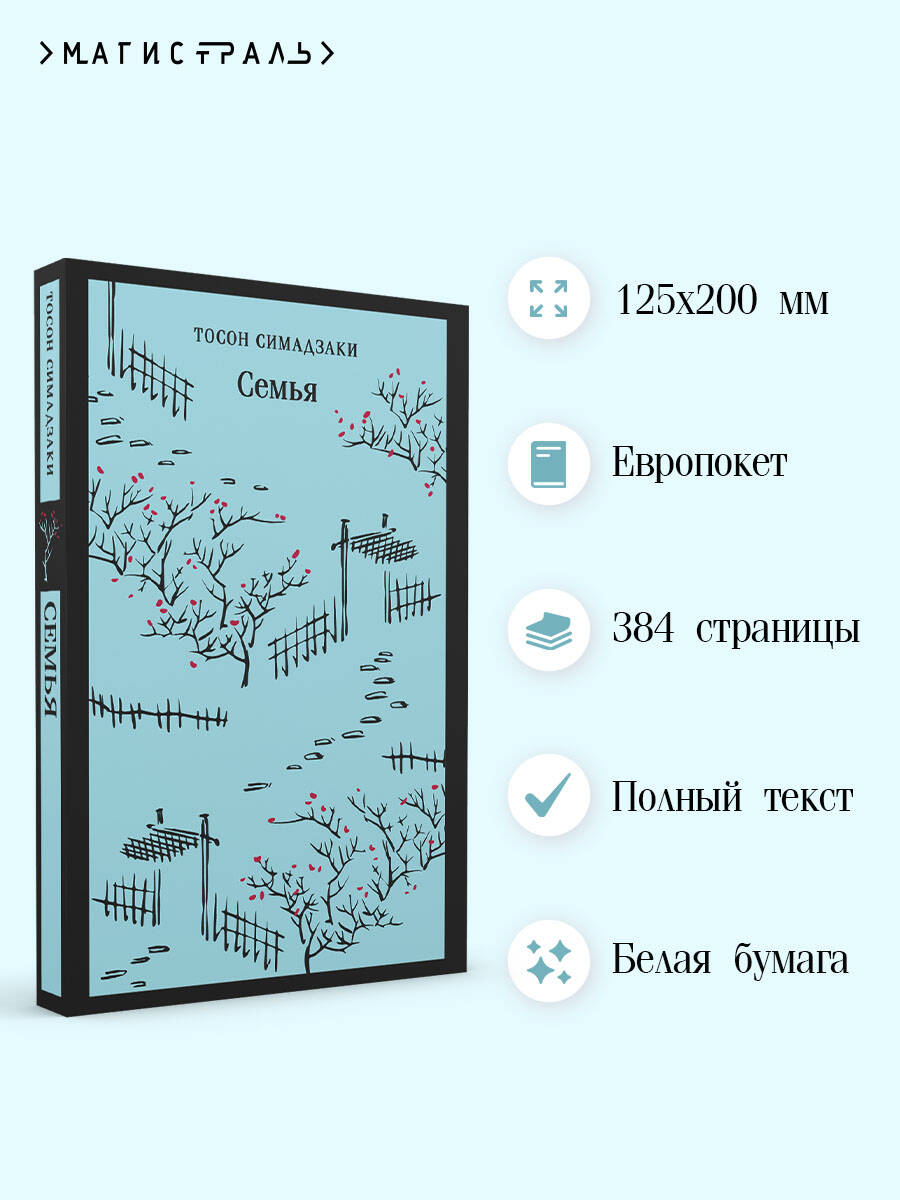Книга Эксмо Семья - фото 3