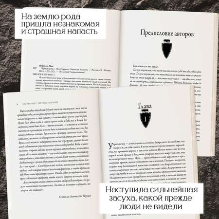 Книга Феникс Черная кровь. Ник Перумов. Фантастика
