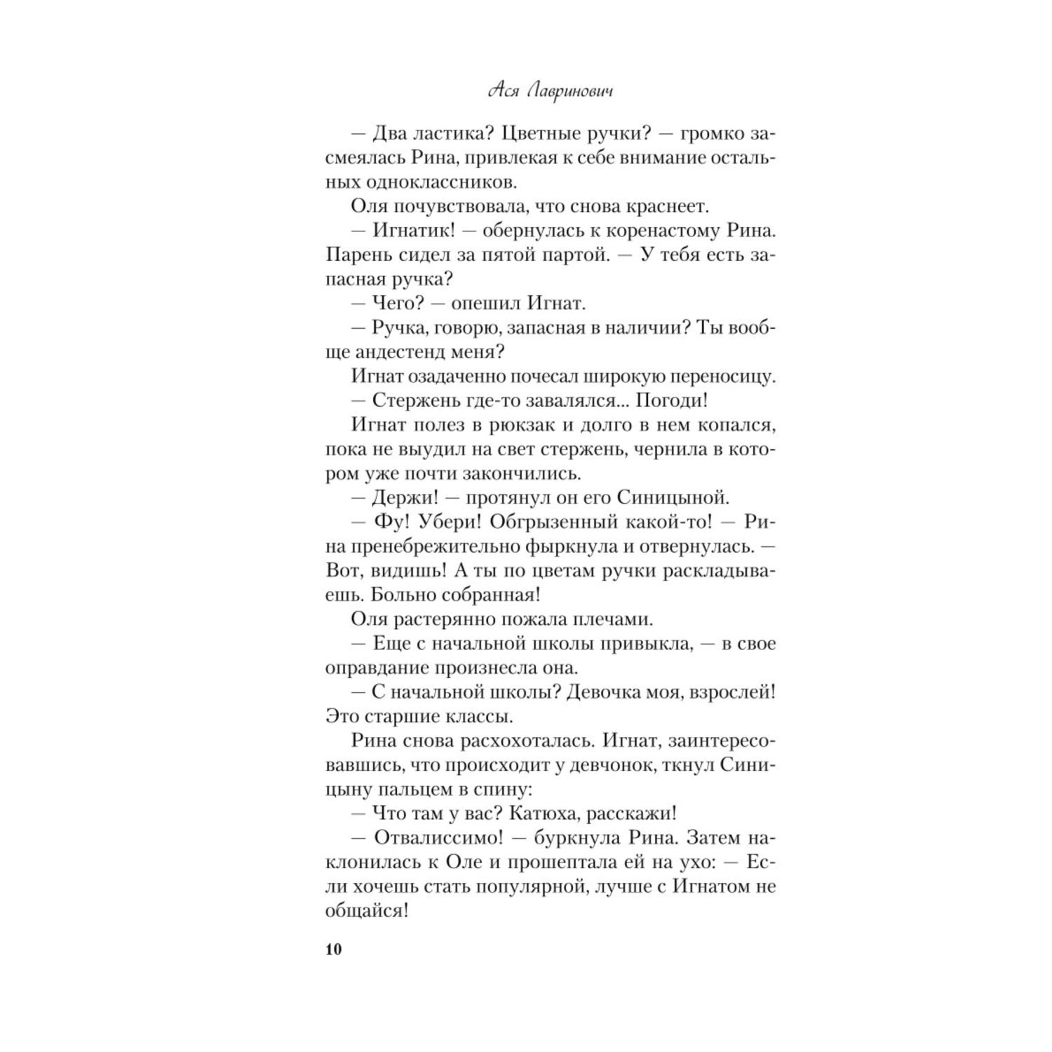 Книга ЭКСМО-ПРЕСС Поцелуй под омелой - фото 7