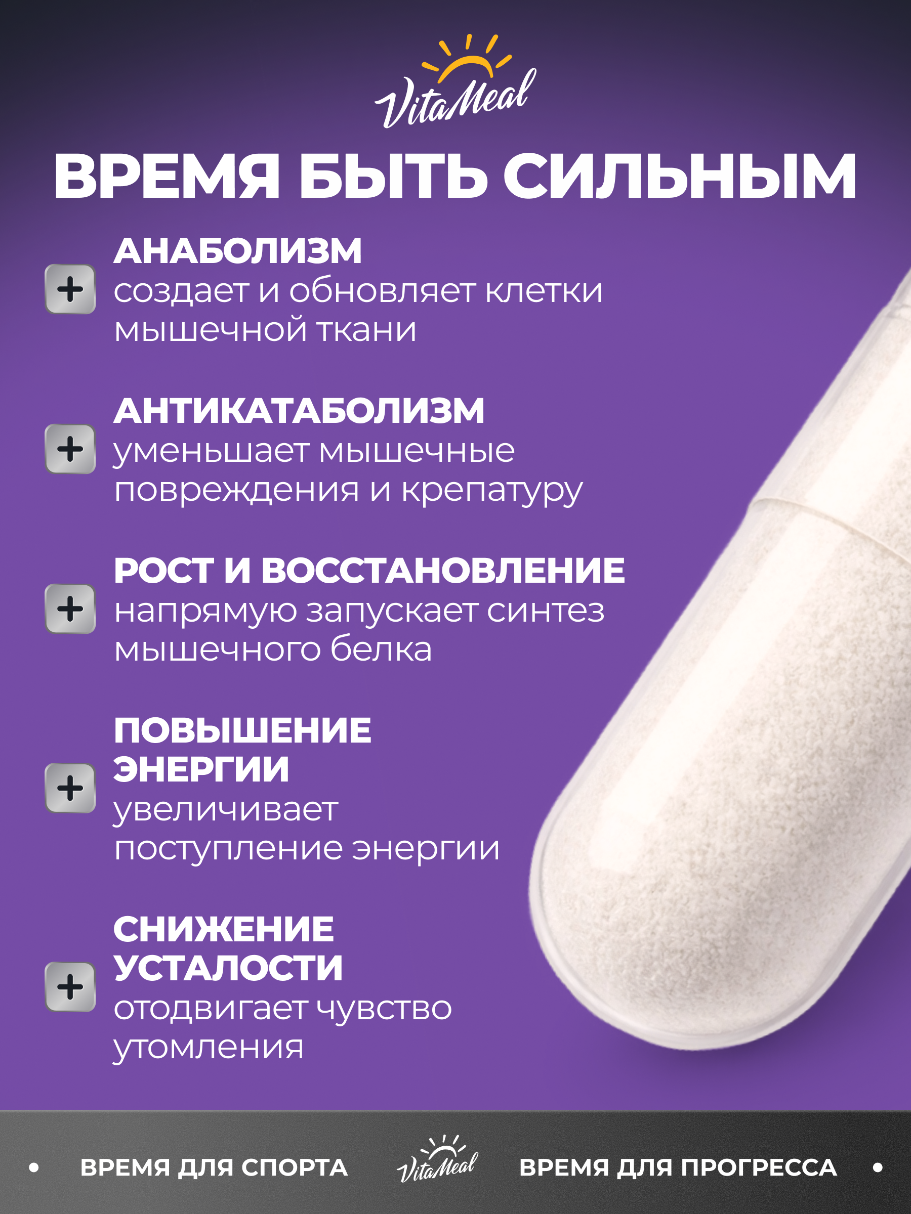 Аминокислота VitaMeal БЦАА 2:1:1 для набора мышечной массы 200 капсул - фото 3