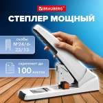Степлер Brauberg