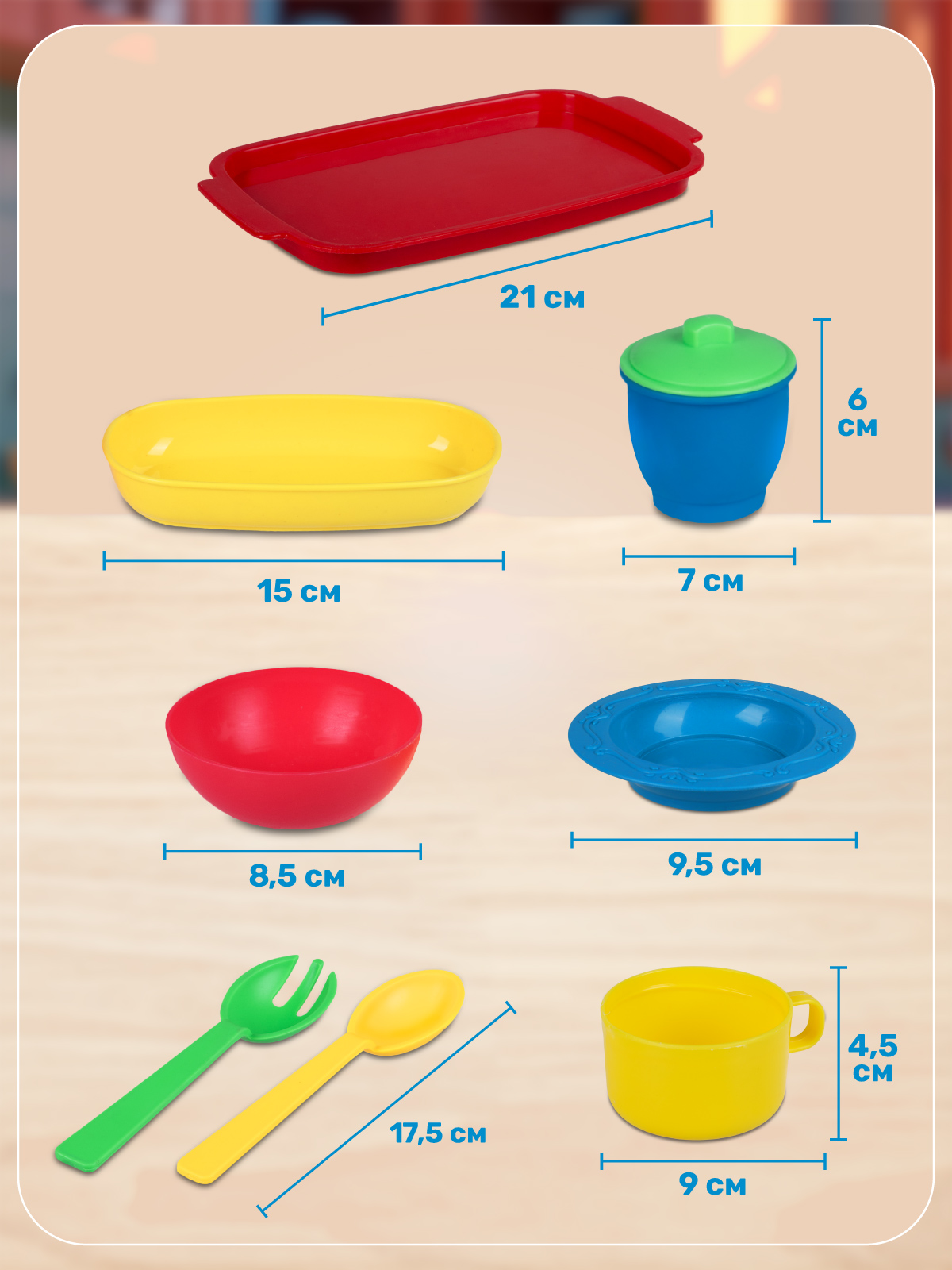 Игрушка AMORE BELLO посуда - фото 5