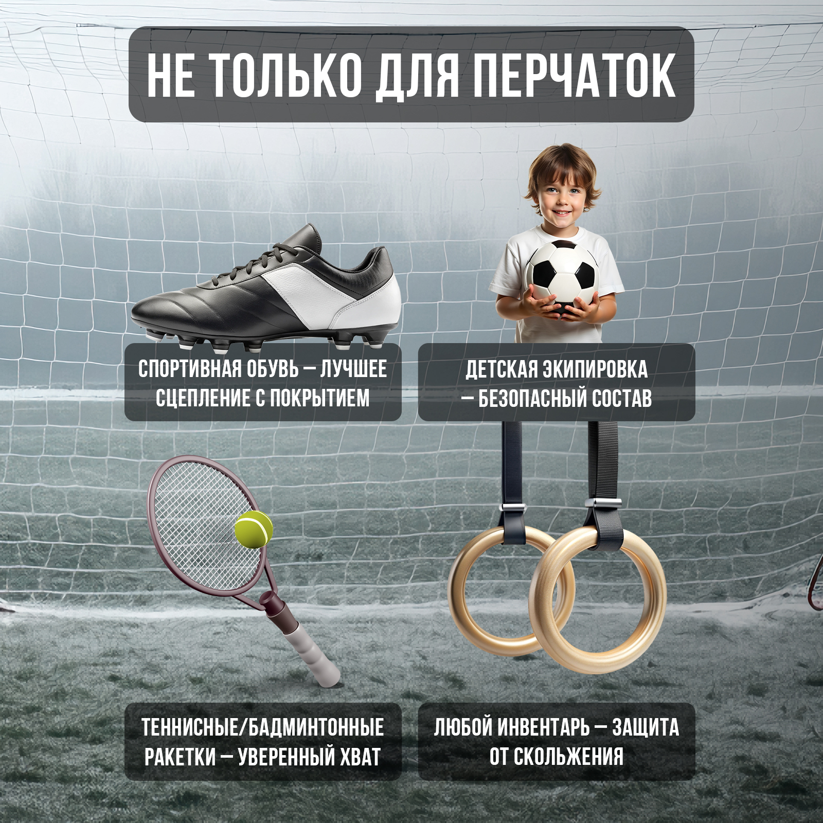 Комплектующее RASTVOR - фото 4