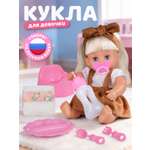 Кукла пупс AMORE BELLO высота 28 см