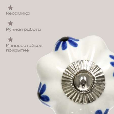Ручка для мебели Blumen Haus Василёк