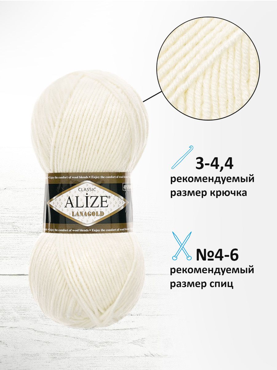 Пряжа Alize полушерстяная мягкая тонкая теплая Lanagold 100 гр 240 м 5 мотков 450 жемчужный - фото 2