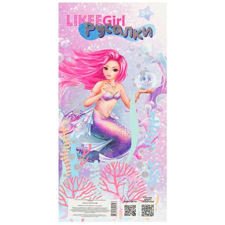Кукла модельная LIKEE GIRL