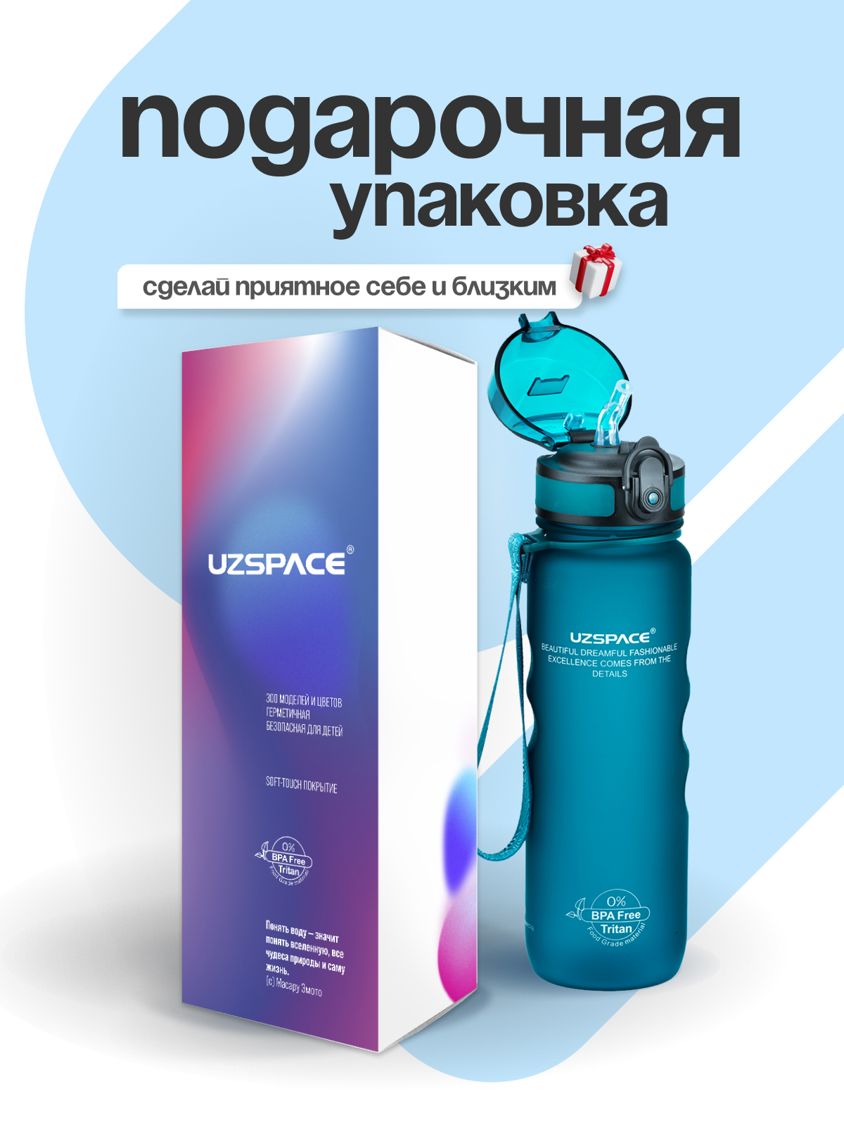 Бутылка UZSPACE 500 мл - фото 5