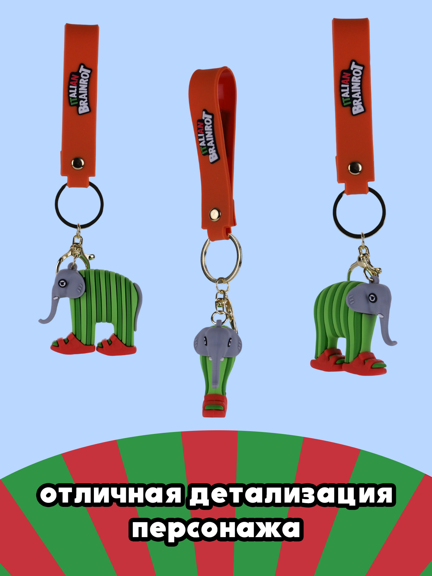 Брелок Italian Brainrot Лирили Ларила 1 шт. - фото 2