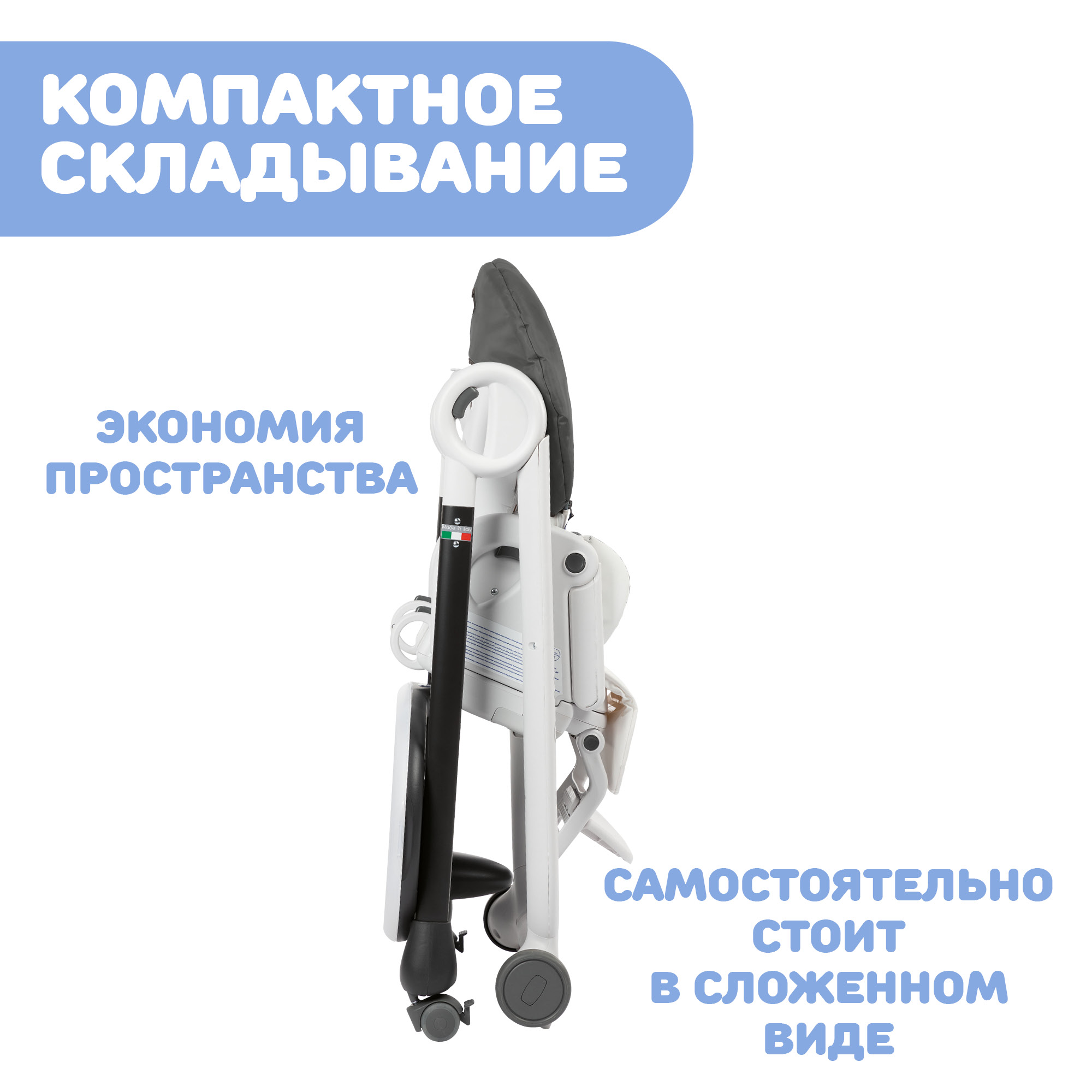 Стульчик для кормления Chicco трансформер - фото 26