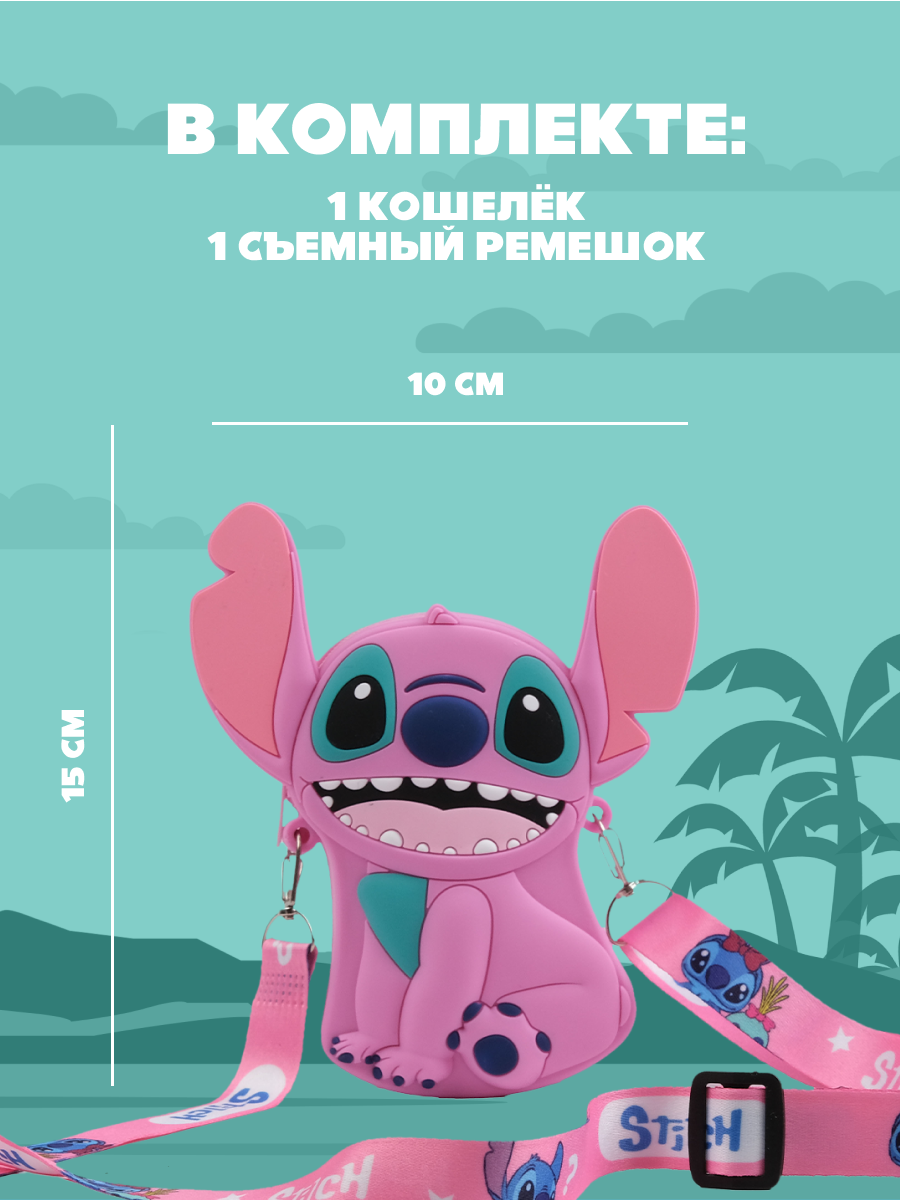 Сумочка Stitch Ангел - фото 4