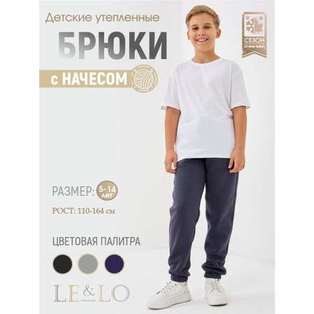 Брюки LELO kids