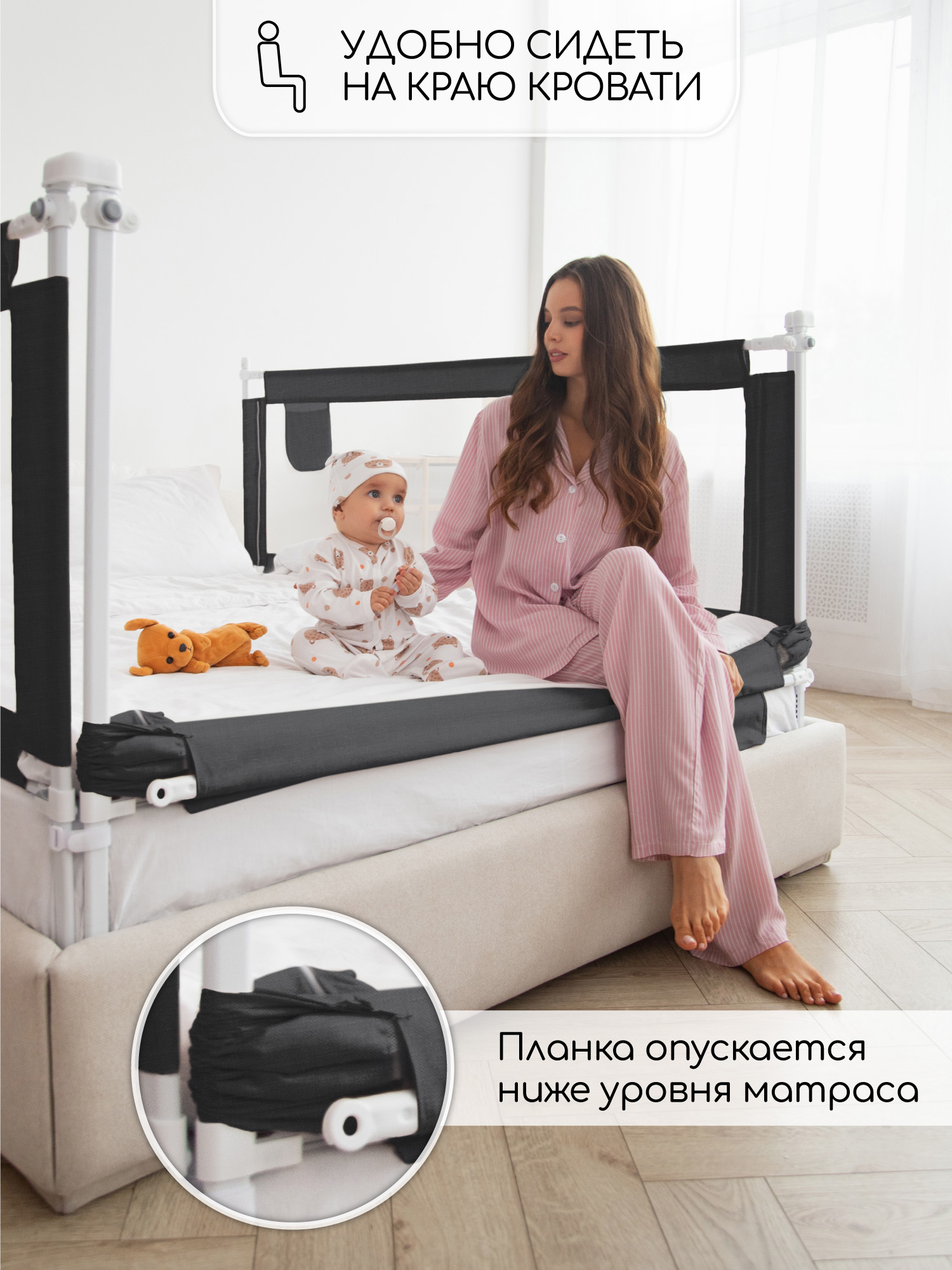 Барьер защитный для кровати Amarobaby Linear черный 120 см - фото 4