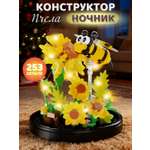 Конструктор Компания Друзей Пчела в цветах 253 дет.