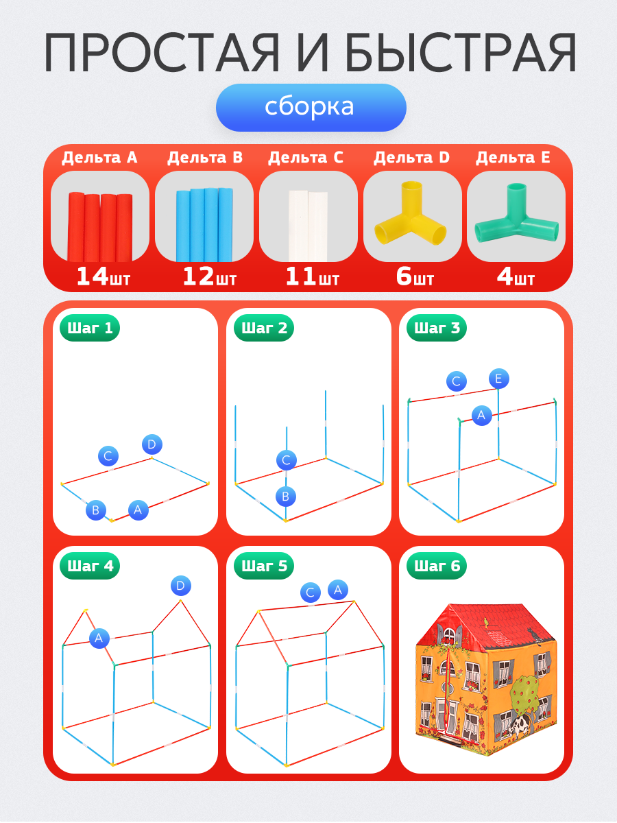 Палатка Рыжий кот Домик в деревне - фото 4