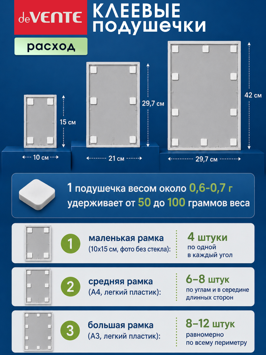 Наклейки deVENTE Подушечки многоразовые 132 шт. - фото 6