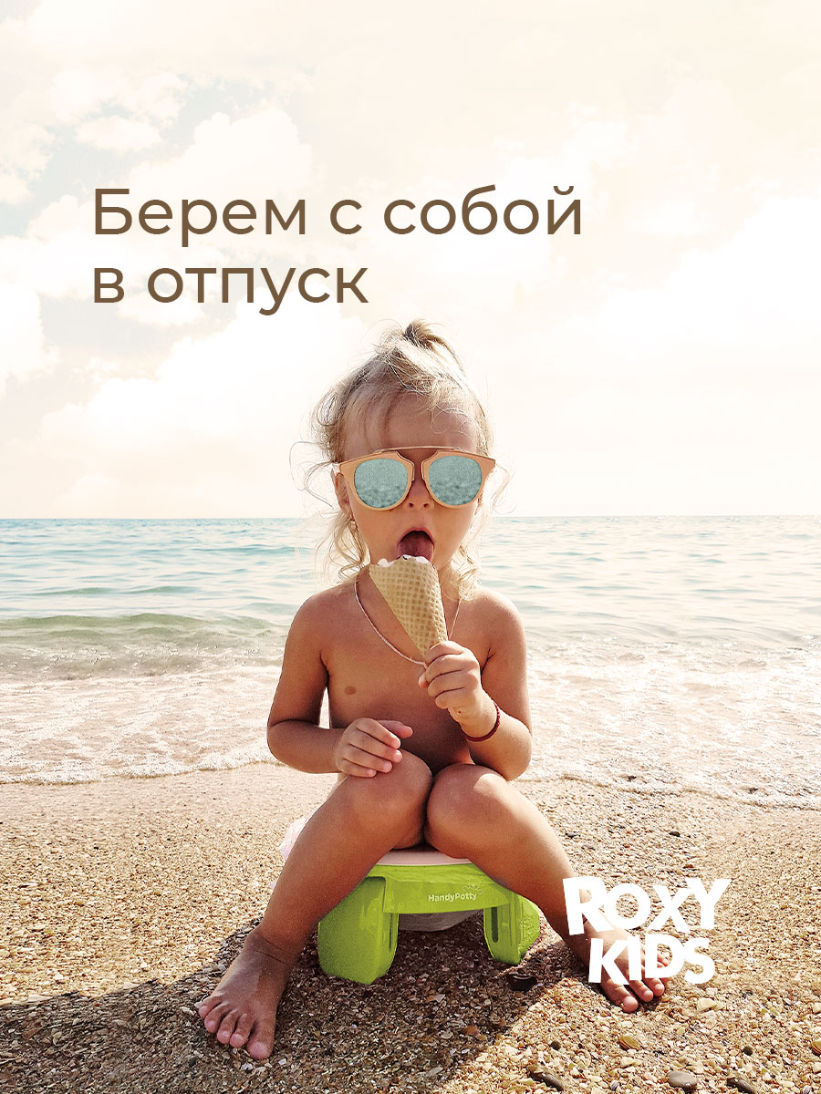 Горшок ROXY-KIDS Дорожный - фото 10