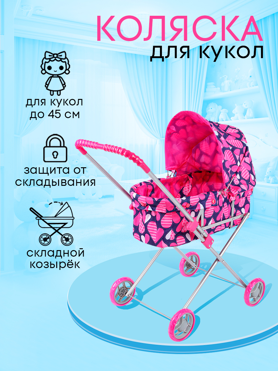 Коляска 2 в 1, коляска-люлька для кукол MELOBO 9308-D - фото 2