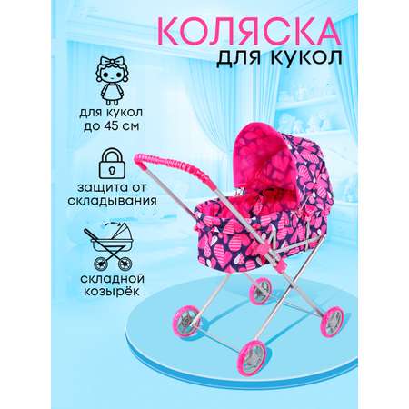 Коляска 2 в 1, коляска-люлька для кукол MELOBO