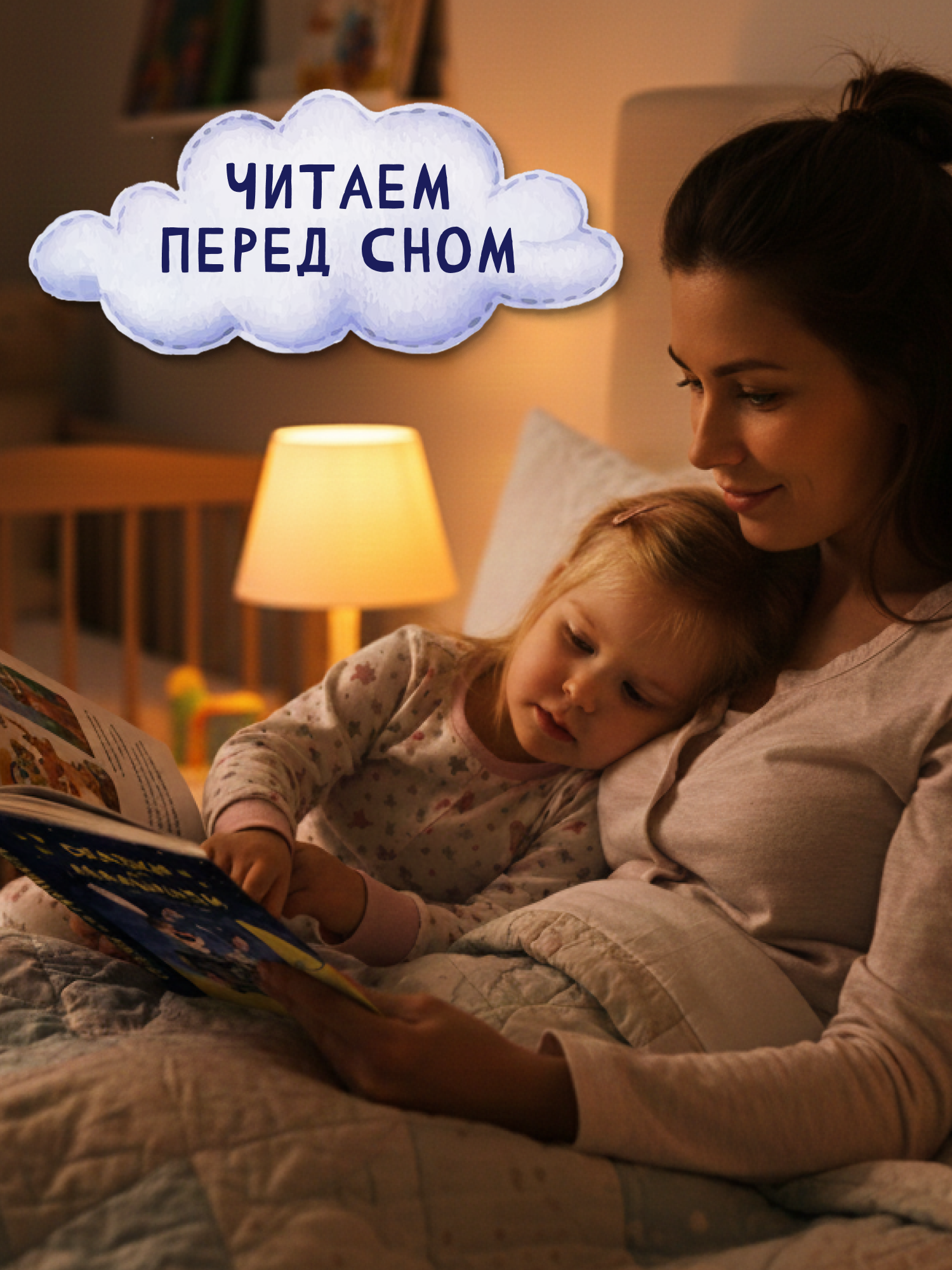 Книга Харвест Сказки для малышей - фото 11