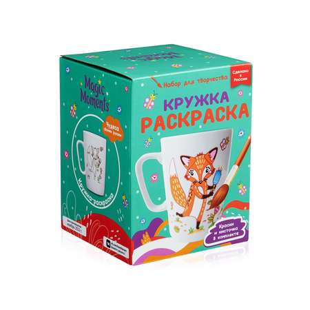 Набор для творчества Magic Moments Лисичка роспись красками