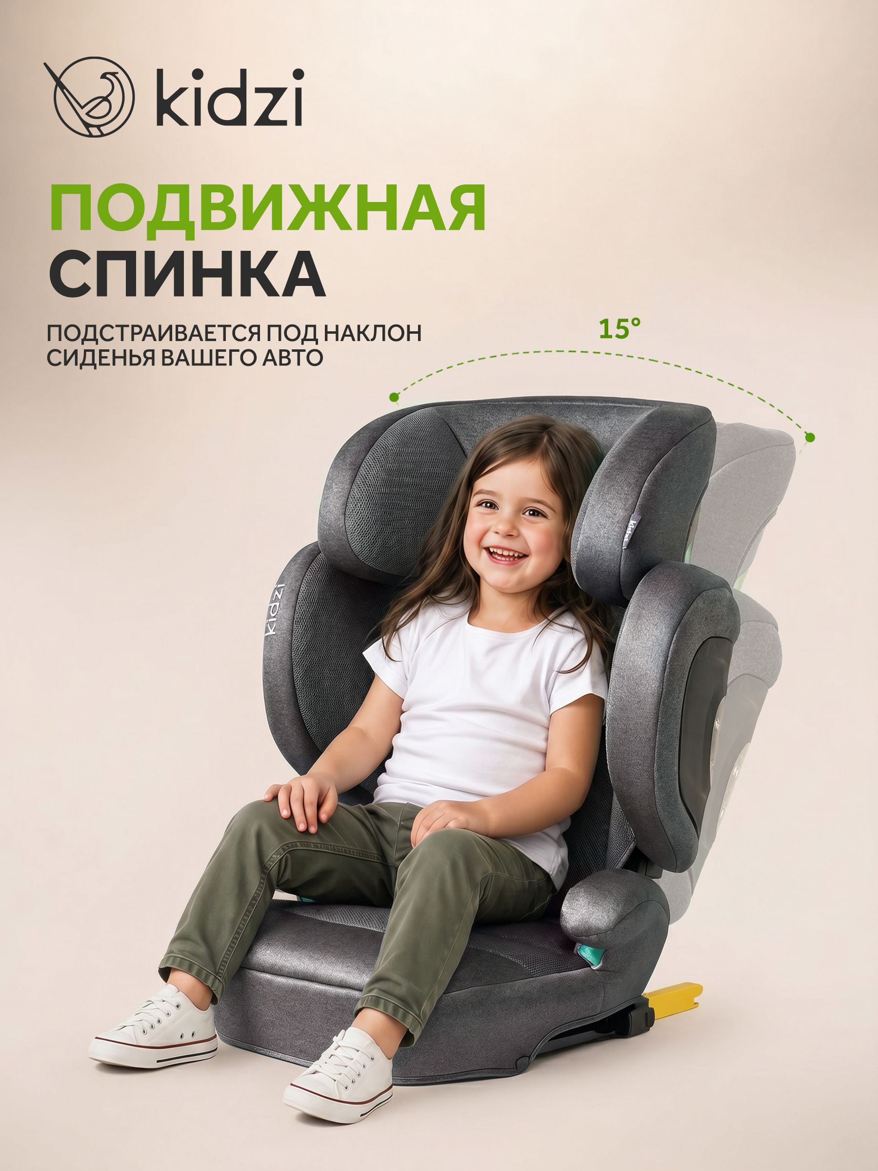 Автокресло Kidzi Itiro i-SIZE от 3.5 до 12 лет Isofix 2/3 (15-36 кг) серый - фото 8