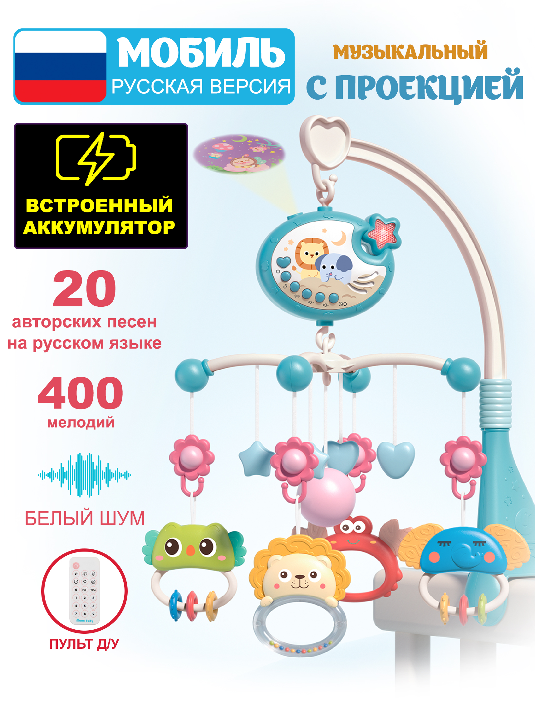Мобиль JoyWill - фото 1