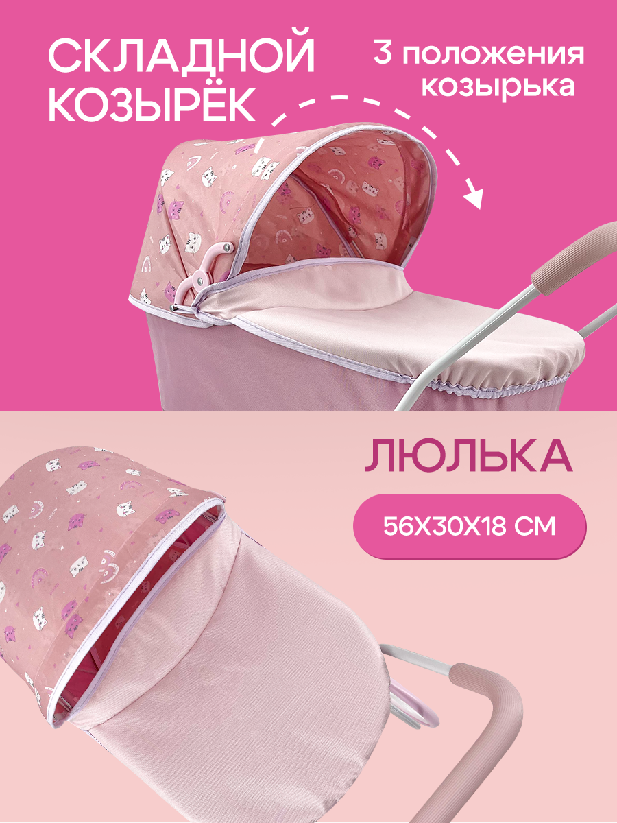 Коляска-люлька для кукол MELOBO 9673-PF - фото 5