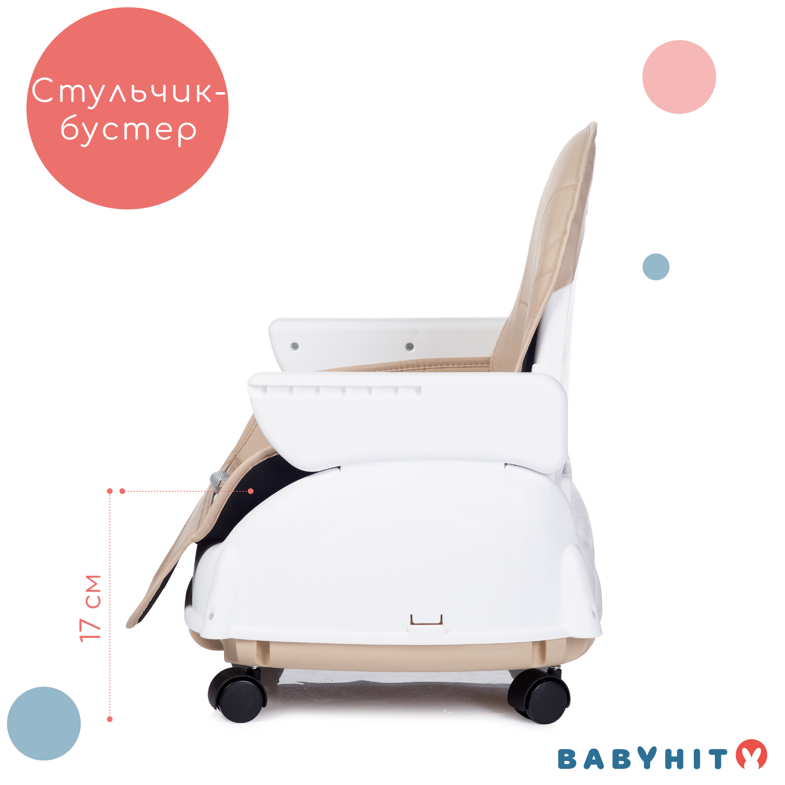 Стульчик для кормления Babyhit Biscuit бежевый - фото 7