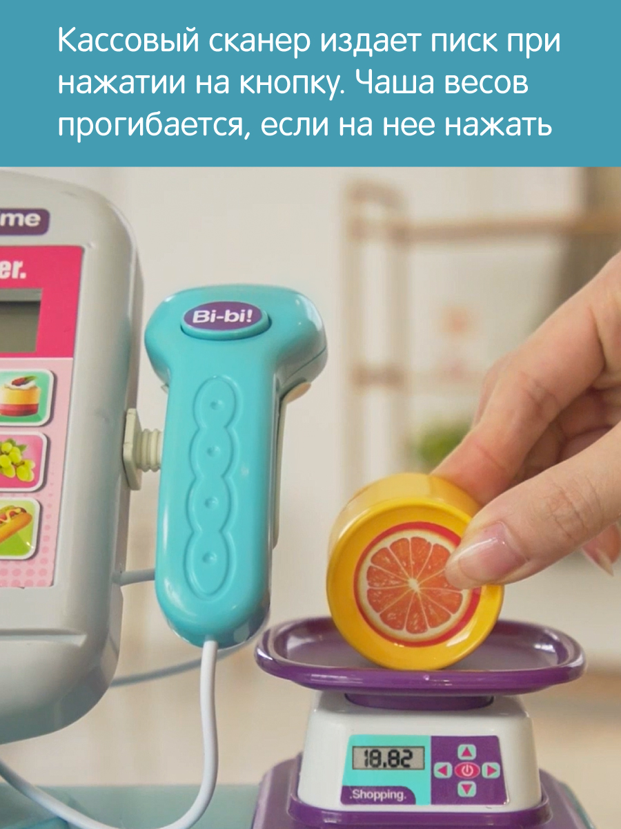 Игровой набор Veld Co касса - фото 4
