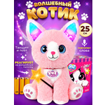 Мягкая игрушка FAVORITSTAR DESIGN Интерактивный котенок