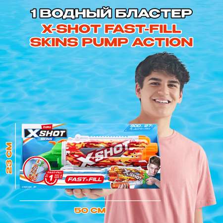 Бластер водный Zuru XSHOT  Skins Памп
