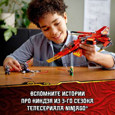 Конструктор LEGO NINJAGO Истребитель Кая блочный