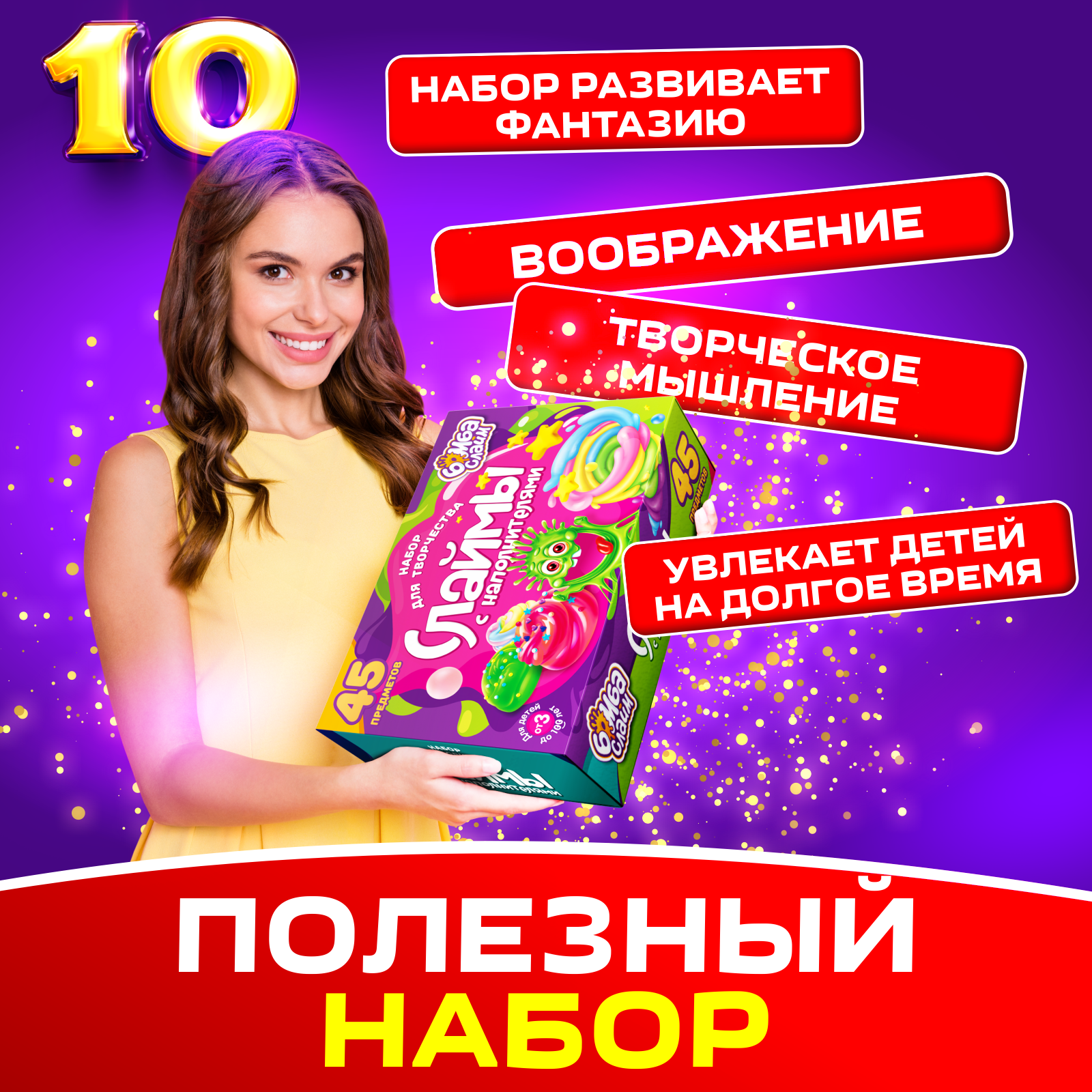 Набор для опытов Бомба Слайм Набор слаймов - фото 11