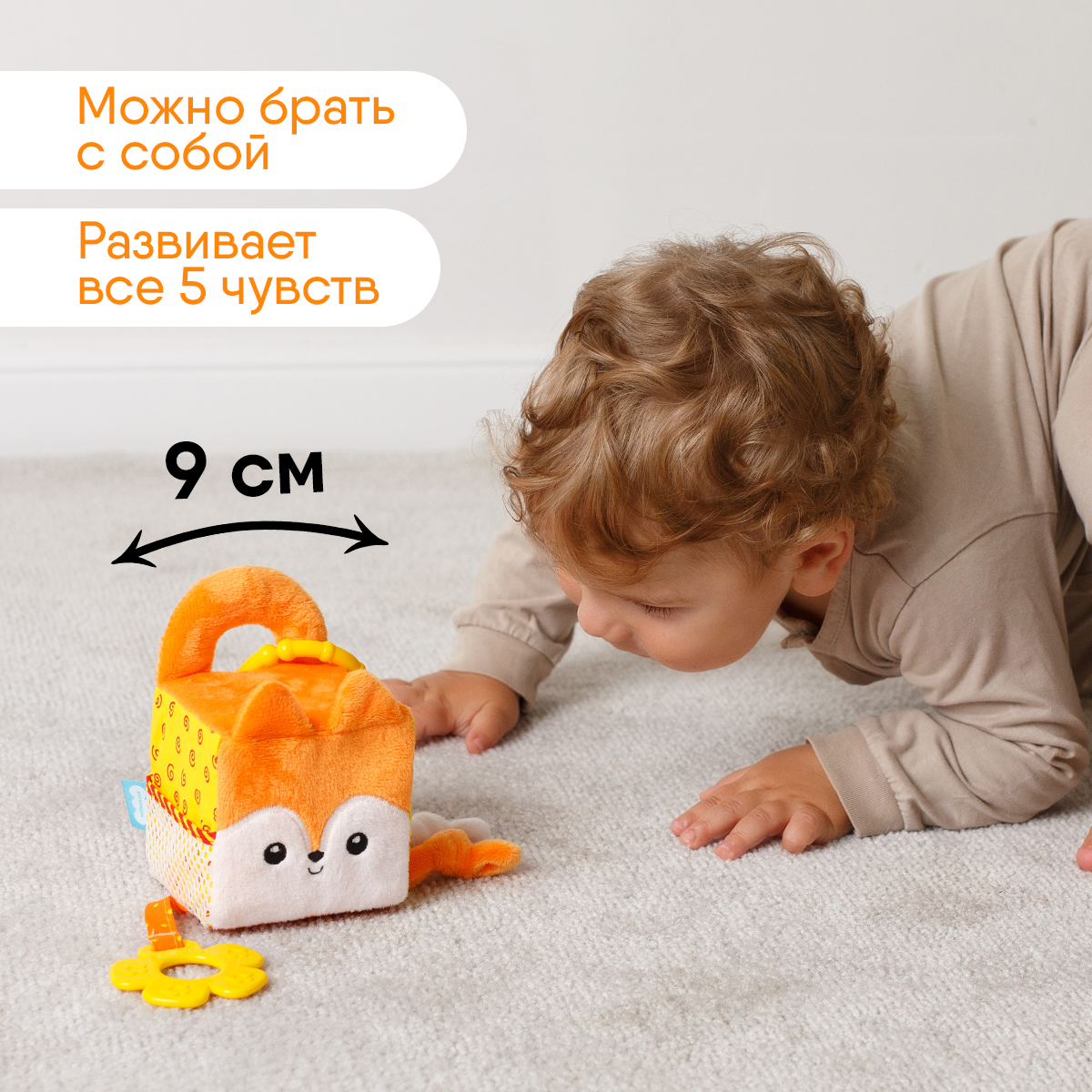 Игрушка Мякиши кубики Лисичка Апельсинка - фото 2