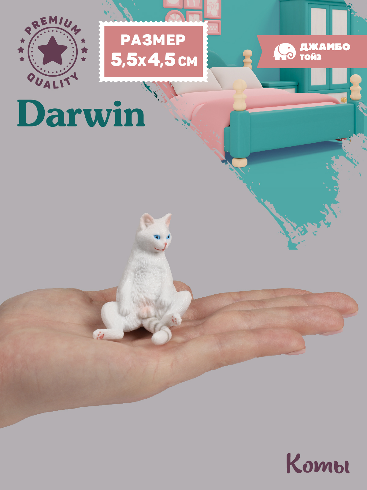 Фигурка DARWIN Кот - фото 2