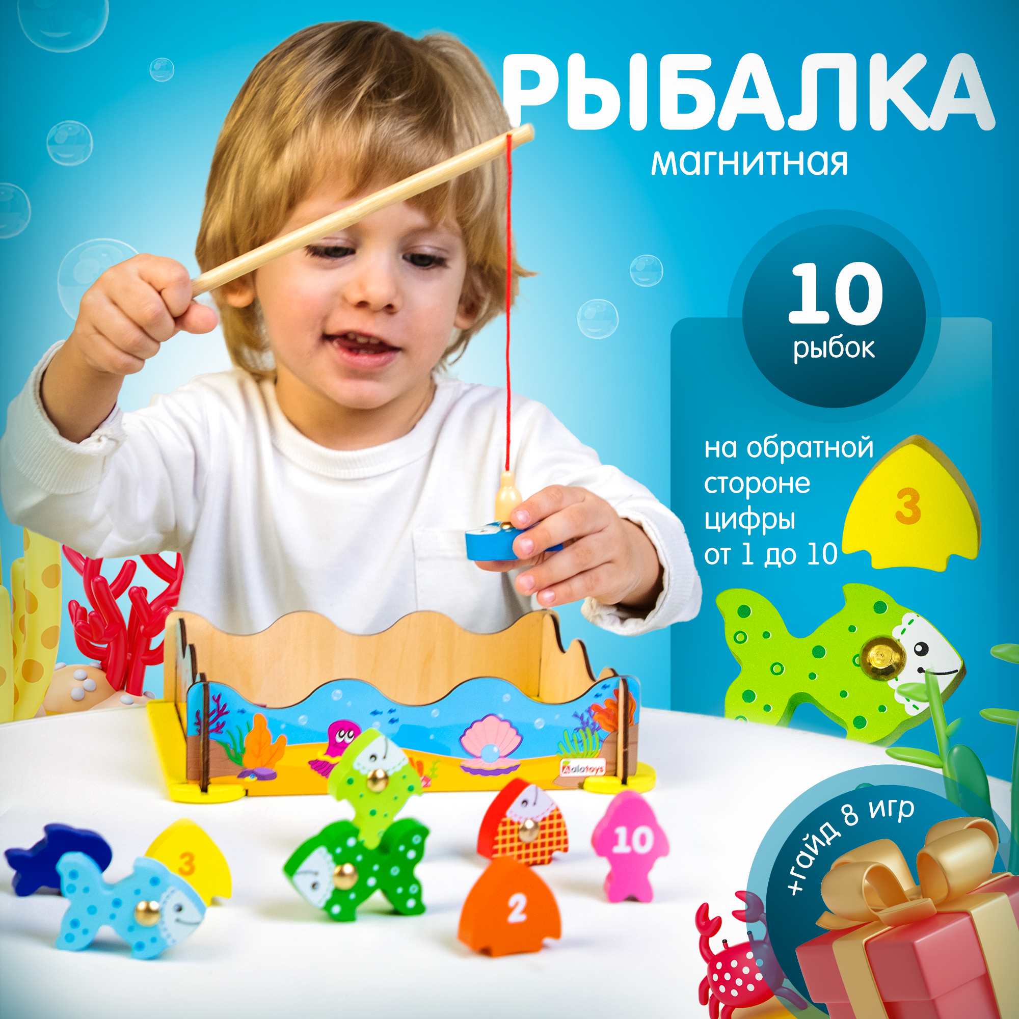Изображение товара Игрушка Alatoys рыбалка
