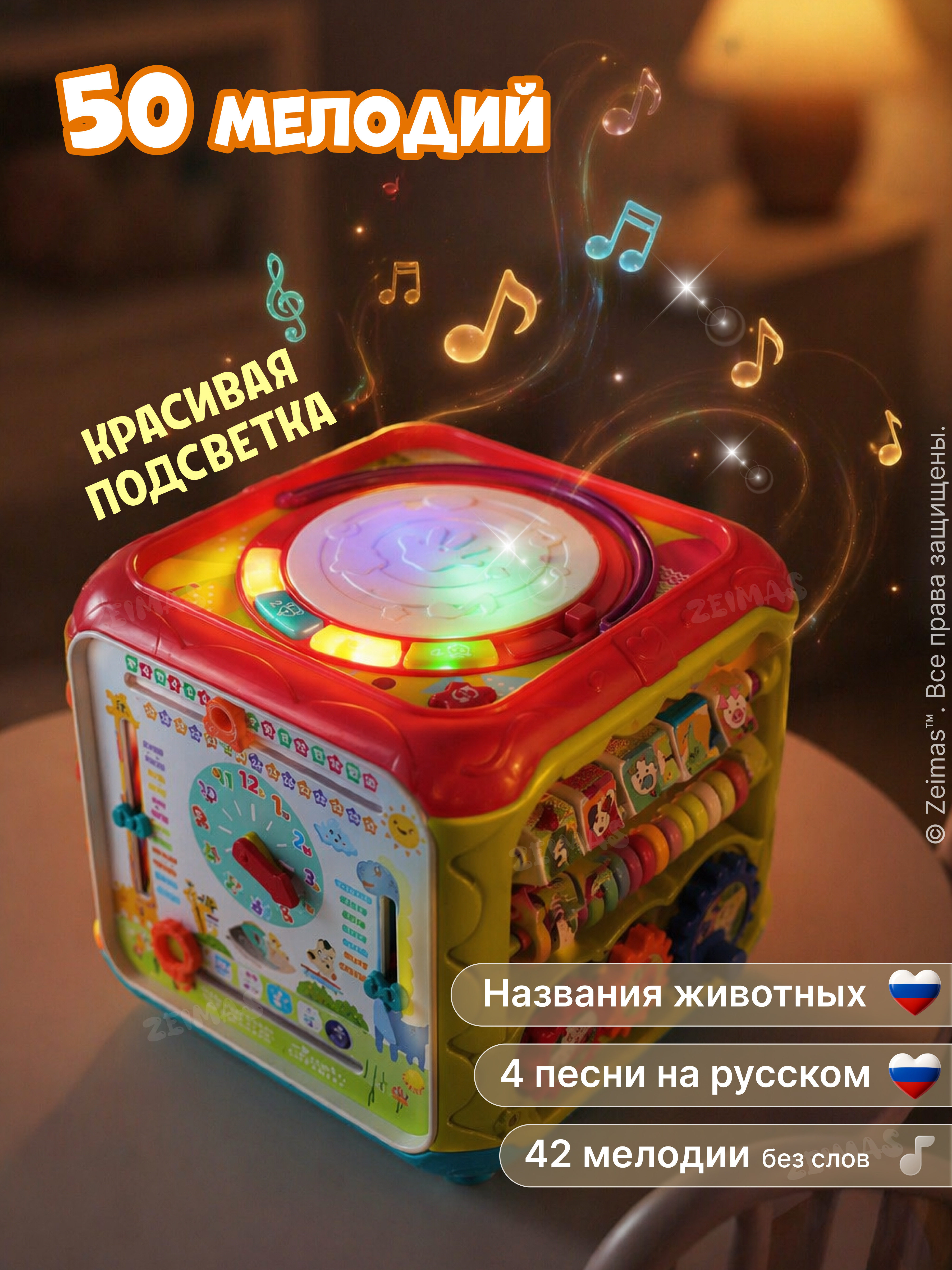 Игрушка Zeimas бизиборд Сортер музыкальный Милчик 7в1 в ассортименте - фото 6