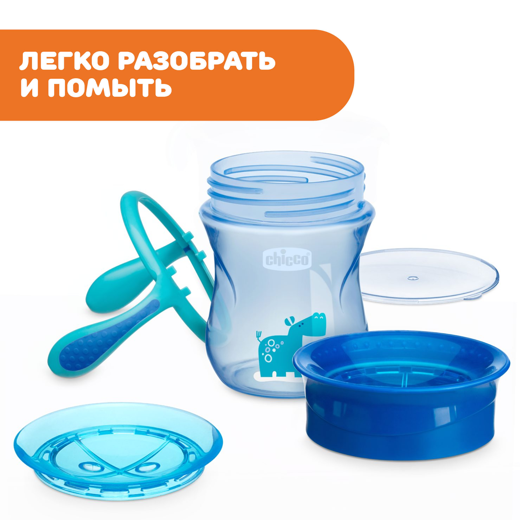 Поильник Chicco Perfect Cup - фото 3