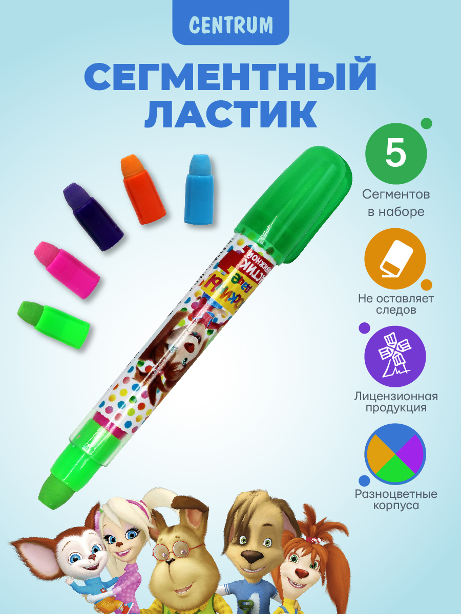 Ластик CENTRUM 1 шт. - фото 1